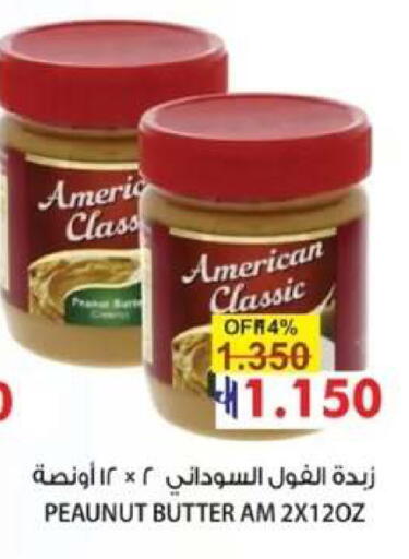 available at Muscat Golden Hypermarket in Oman - Sohar