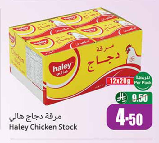 available at أسواق عبد الله العثيم in مملكة العربية السعودية, السعودية, سعودية - الباحة