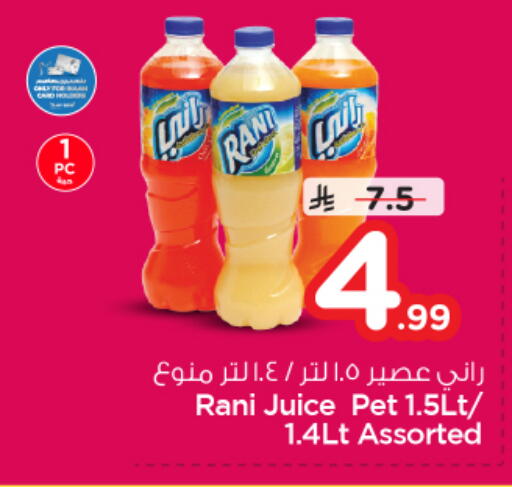 available at Nesto in KSA, Saudi Arabia, Saudi - Dammam