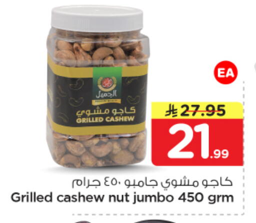 available at Nesto in KSA, Saudi Arabia, Saudi - Al Hasa