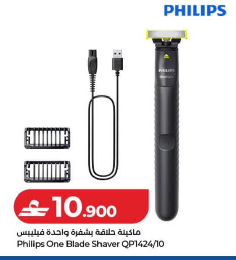 available at لولو هايبر ماركت in عُمان - صُحار‎