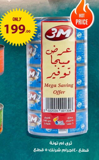 available at فتح الله in Egypt - القاهرة