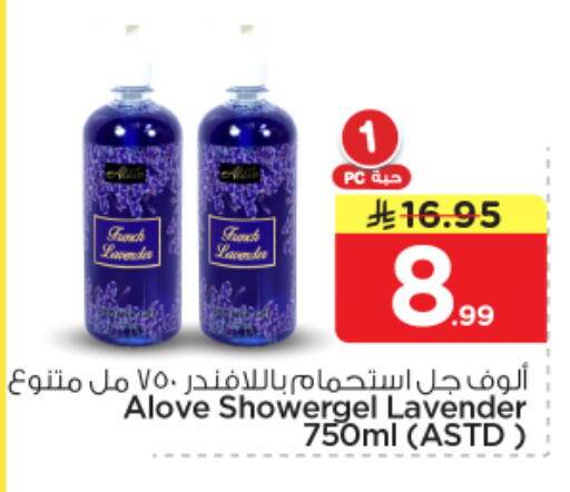 available at Nesto in KSA, Saudi Arabia, Saudi - Al Majmaah