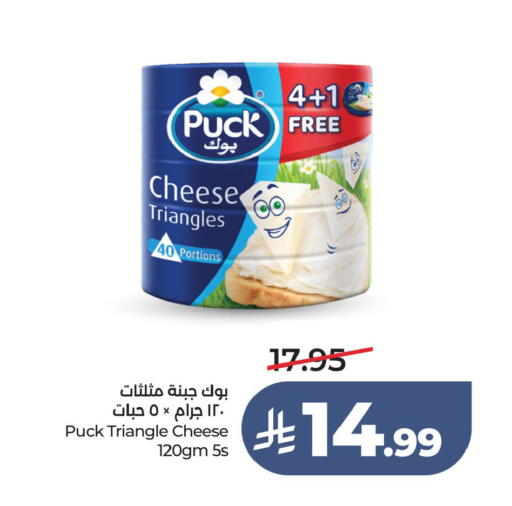 available at LULU Hypermarket in KSA, Saudi Arabia, Saudi - Jubail