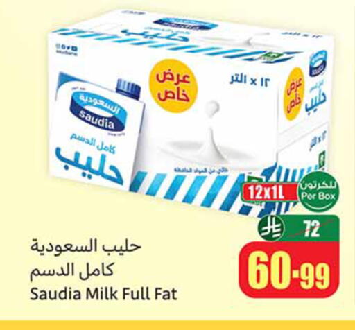 available at أسواق عبد الله العثيم in مملكة العربية السعودية, السعودية, سعودية - عرعر