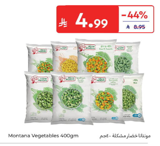 available at كارفور in مملكة العربية السعودية, السعودية, سعودية - بريدة