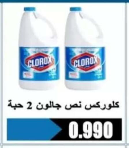available at Al Rehab Cooperative Society  in Kuwait - Kuwait City