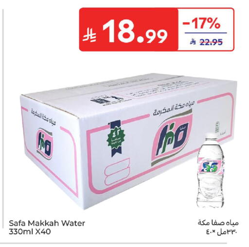 available at كارفور in مملكة العربية السعودية, السعودية, سعودية - جدة