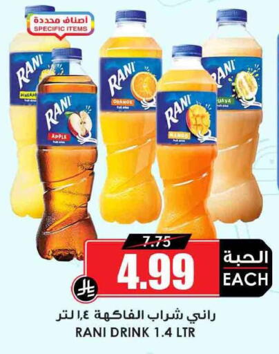 Apple Orange available at Prime Supermarket in KSA, Saudi Arabia, Saudi - Arar