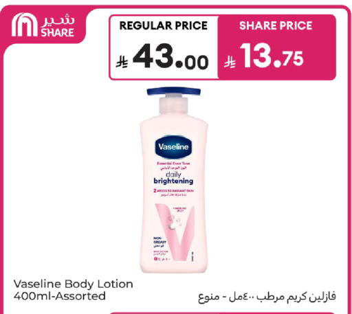 available at كارفور in مملكة العربية السعودية, السعودية, سعودية - بريدة