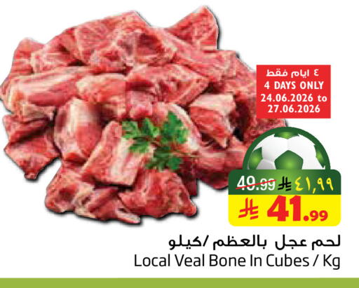 available at Layan Hyper in KSA, Saudi Arabia, Saudi - Dammam