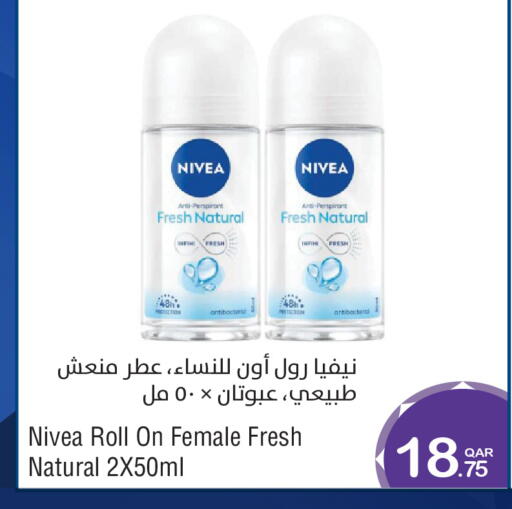 available at ميغا مارت in قطر - الخور