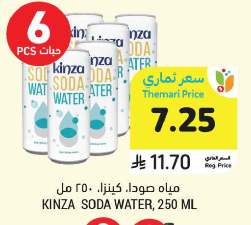 available at أسواق التميمي in مملكة العربية السعودية, السعودية, سعودية - عنيزة