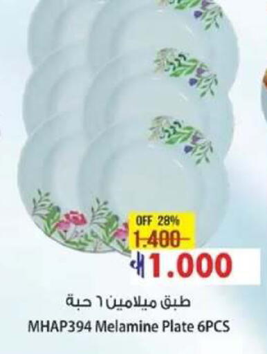 available at Muscat Golden Hypermarket in Oman - Sohar