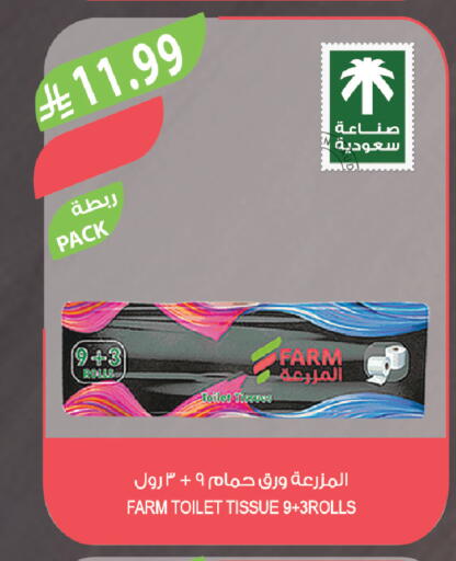 available at Farm  in KSA, Saudi Arabia, Saudi - Abha