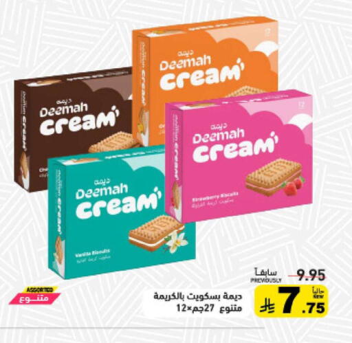 available at Aswaq Ramez in KSA, Saudi Arabia, Saudi - Hafar Al Batin