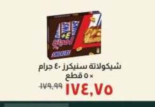 available at خير زمان in Egypt - القاهرة