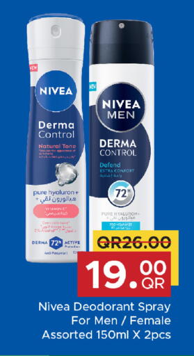 available at مركز التموين العائلي in قطر - الشحانية
