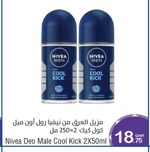 available at ميغا مارت in قطر - الخور