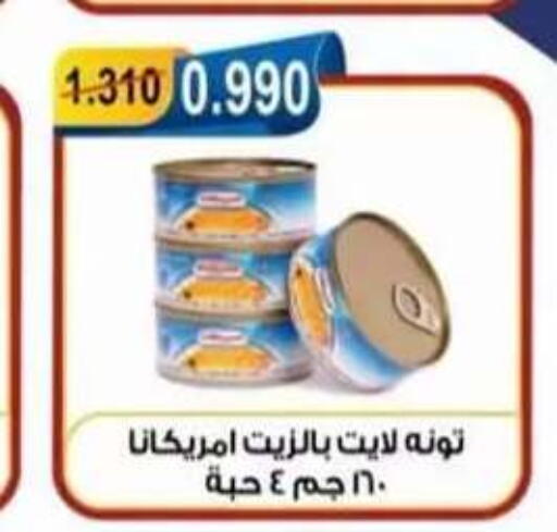 available at جمعية العقيلة التعاونية in الكويت - محافظة الأحمدي