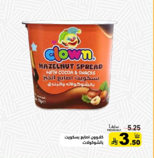 available at أسواق رامز in مملكة العربية السعودية, السعودية, سعودية - حفر الباطن