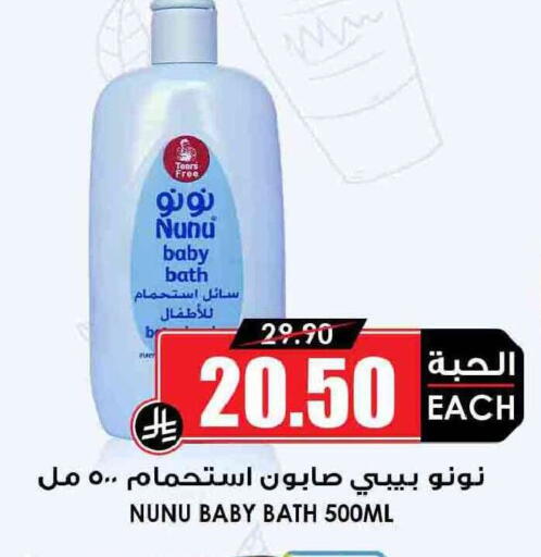 available at أسواق النخبة in مملكة العربية السعودية, السعودية, سعودية - مكة المكرمة