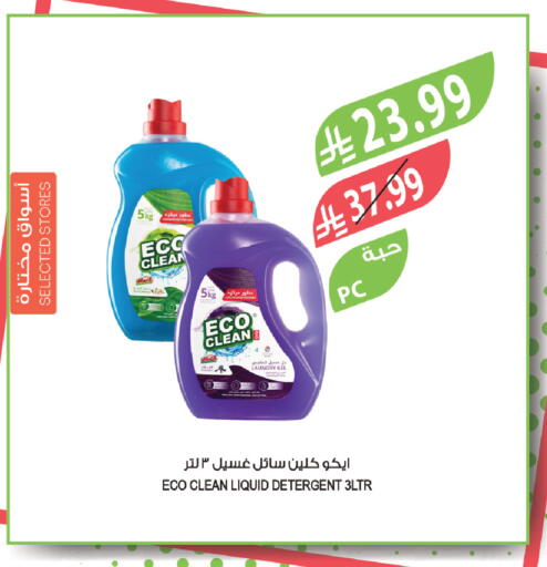available at Farm  in KSA, Saudi Arabia, Saudi - Abha