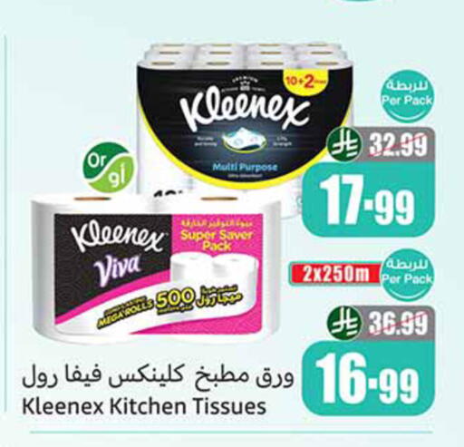 available at أسواق عبد الله العثيم in مملكة العربية السعودية, السعودية, سعودية - الدوادمي