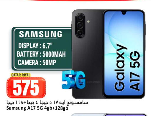 available at دانة هايبرماركت in قطر - الوكرة
