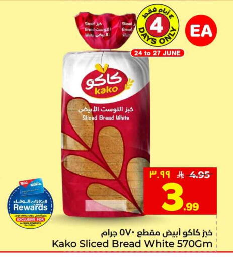 available at هايبر الوفاء in مملكة العربية السعودية, السعودية, سعودية - الطائف