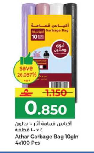 available at مكة هايبر ماركت in عُمان - صلالة