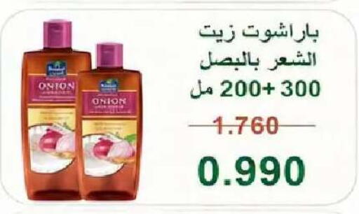 Onion available at  Al Naeem coop in Kuwait - Kuwait City