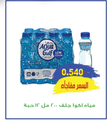 available at جمعية المنقف التعاونية in الكويت
