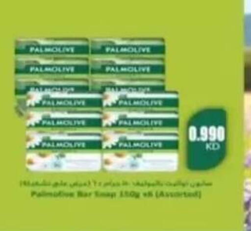 available at جمعية الرحاب التعاونية in الكويت - مدينة الكويت