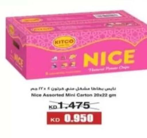 available at جمعية الرحاب التعاونية in الكويت - مدينة الكويت