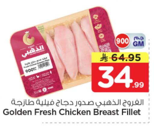 available at نستو in مملكة العربية السعودية, السعودية, سعودية - بريدة