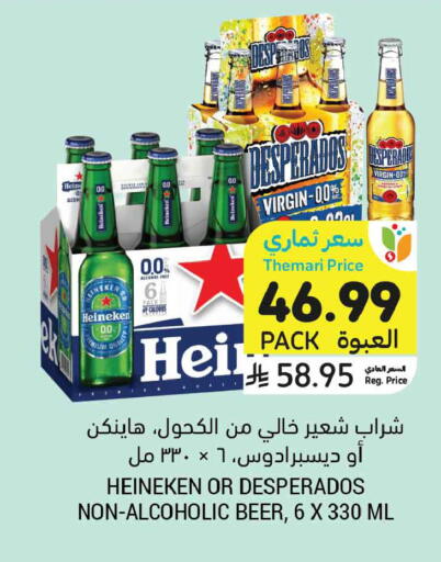 available at أسواق التميمي in مملكة العربية السعودية, السعودية, سعودية - عنيزة
