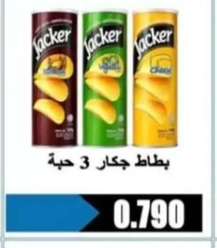 available at جمعية الرحاب التعاونية in الكويت - مدينة الكويت