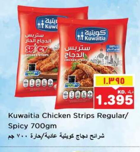 available at Nesto Hypermarkets in Kuwait - Ahmadi Governorate