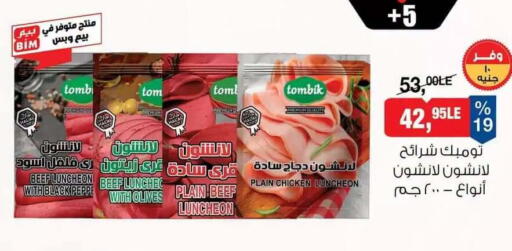 available at بيم ماركت in Egypt - القاهرة