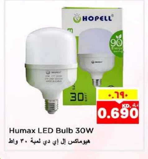available at نستو هايبر ماركت in الكويت - محافظة الأحمدي