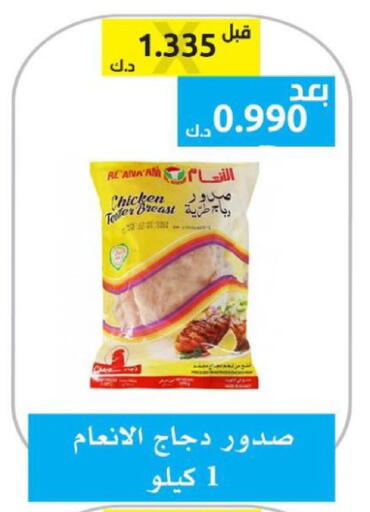 available at Ministry Of Defense Consumer Association Co-operative Society in Kuwait - Kuwait City