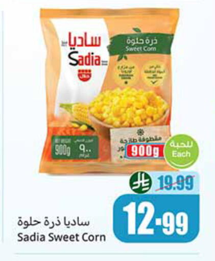 available at أسواق عبد الله العثيم in مملكة العربية السعودية, السعودية, سعودية - جدة