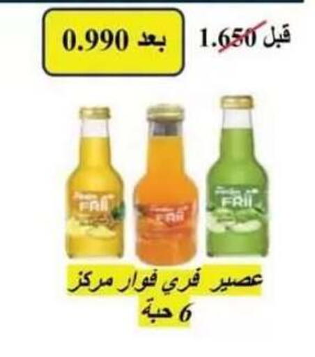 available at جمعية العقيلة التعاونية in الكويت - محافظة الأحمدي