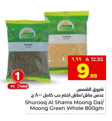 available at هايبر الوفاء in مملكة العربية السعودية, السعودية, سعودية - الخرج