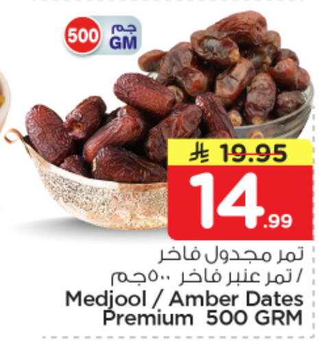 available at Nesto in KSA, Saudi Arabia, Saudi - Al Khobar