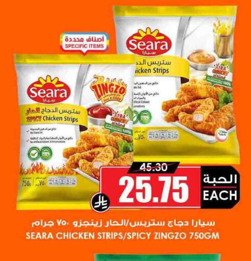 available at Prime Supermarket in KSA, Saudi Arabia, Saudi - Arar