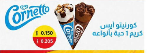 available at Ministry Of Defense Consumer Association Co-operative Society in Kuwait - Kuwait City