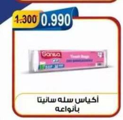 available at Egaila Cooperative Society in Kuwait - Ahmadi Governorate