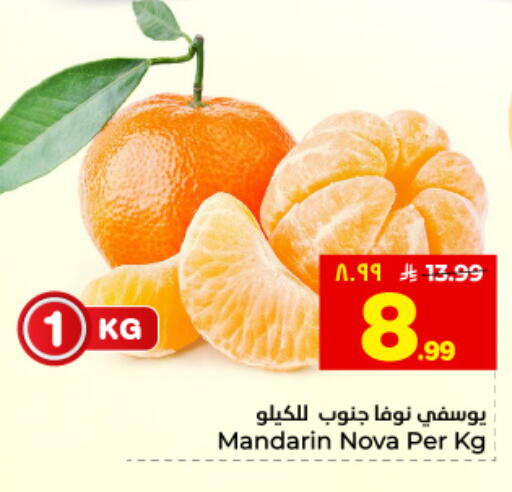 Mandarin available at هايبر الوفاء in مملكة العربية السعودية, السعودية, سعودية - المنطقة الشرقية